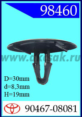 98460 Клипса автомобильная (крепёжное изделие) TOYOTA