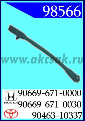 98566 Клипса автомобильная (крепёжное изделие) HONDA