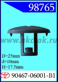 98765 Клипса автомобильная (крепёжное изделие) TOYOTA