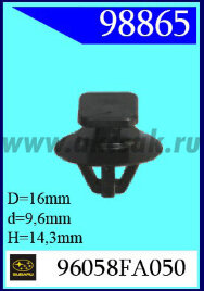 98865 Клипса автомобильная (крепёжное изделие) Subaru