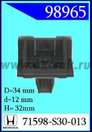 98965 Клипса автомобильная (крепёжное изделие) HONDA