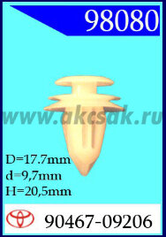 98080 Клипса автомобильная (крепёжное изделие) MITSUBISHI, TOYOTA, HAVAL MR366958 . MU000571. 90467-09206. 90467-10161,1018003956, 90467-10161 3568481A10,7181278F00,MU480150, MR550882, MU481245, 35684-81A10, 3568481A10,71812-78F00 7181278F00, 90467-08179,