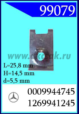 99079 СНЯТО С ПРОИЗВОДСТВА Гайка под саморез 5,5 x14,5 x 25,8 (17,5)