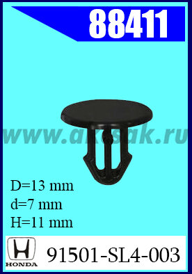 88411 Клипса крепления HONDA