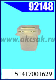 92148-92153 Клипса автомобильная (крепёжное изделие) BMW