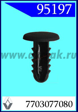 95197 Клипса автомобильная (крепёжное изделие) RENAULT