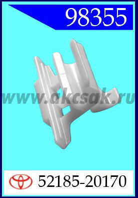 98355 Клипса автомобильная (крепёжное изделие) TOYOTA