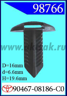 98766 Клипса автомобильная (крепёжное изделие) TOYOTA