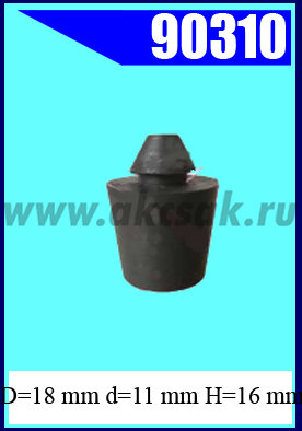 90310 Отбойник резиновый