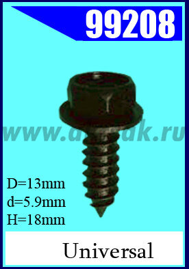 99208 Саморез 5.9х18 мм c шайбой под ключ