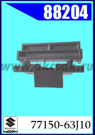 88204 Клипса автомобильная (крепёжное изделие) SUZUKI