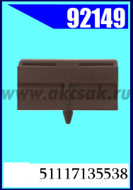 92149 Клипса автомобильная (крепёжное изделие) BMW