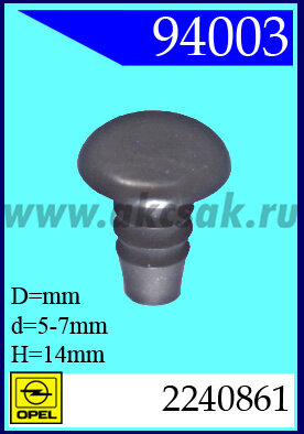 94003 Клипса автомобильная (крепёжное изделие) OPEL