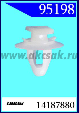 95198 Клипса автомобильная (крепёжное изделие) FIAT