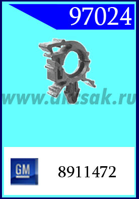 97024 Клипса автомобильная (крепёжное изделие) GM