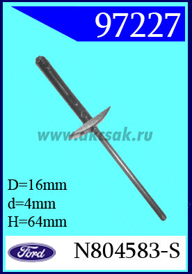 97227 Клипса автомобильная (крепёжное изделие) Ford