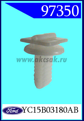 97350 Клипса держатель FORD TRANS?T, FOCUS