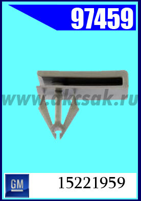 97459 Клипса крепежная CM, Chevrolet