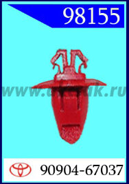 98155 Клипса автомобильная (крепёжное изделие) TOYOTA, NISSAN