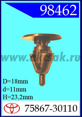 98462 Клипса автомобильная (крепёжное изделие) TOYOTA