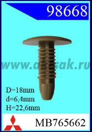 98668 Клипса автомобильная (крепёжное изделие) MITSUBISHI
