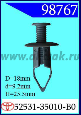 98767 Клипса автомобильная (крепёжное изделие) TOYOTA