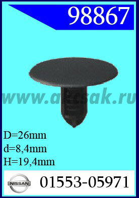 98867 Клипса автомобильная (крепёжное изделие) NISSAN