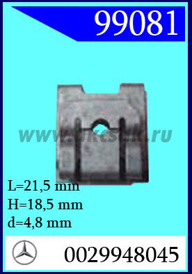 99081 СНЯТО С ПРОИЗВОДСТВА Гайка под саморез 4,8x 18,5 x 21,5 (12)