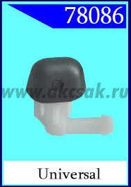 78086 Форсунка стеклоочистителя universal