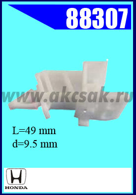 88307 Клипса автомобильная (крепёжное изделие) HONDA
