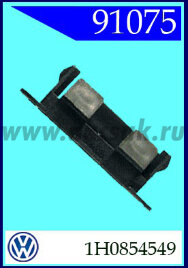 91075 Клипса облицовки радиатора VW