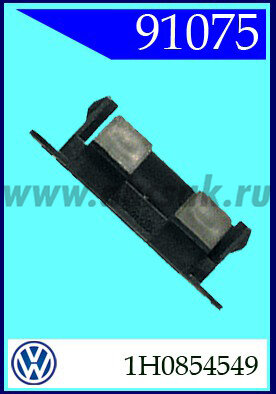 91075 Клипса облицовки радиатора VW