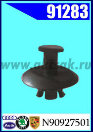 91283 Клипса накладки порога VW, SKODA, Porsche, AUDI