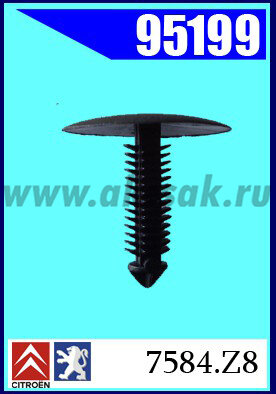 95199 Клипса автомобильная (крепёжное изделие) CITROEN, PEUGEOT