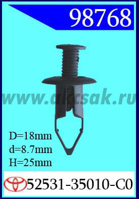 98768 Клипса автомобильная (крепёжное изделие) TOYOTA