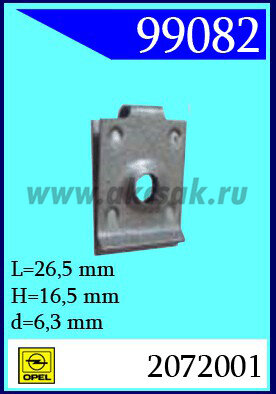 99082 Гайка под саморез 6,3 x16,5 x 26,5 (14)