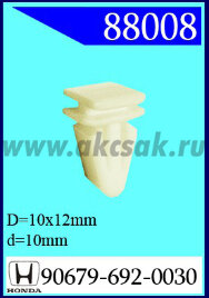 88008 Клипса автомобильная (крепёжное изделие) HONDA