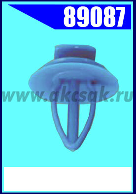 89087 Клипса крепежная NISSAN