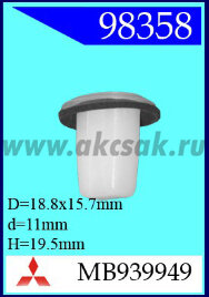 98358 Клипса автомобильная (крепёжное изделие) MITSUBISHI