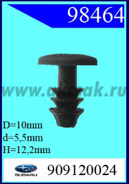 98464-88083 Клипса автомобильная (крепёжное изделие) SUBARU
