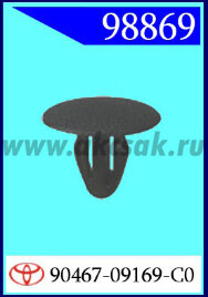 98869 Клипса автомобильная (крепёжное изделие) TOYOTA