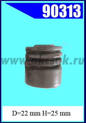 90313 Отбойник резиновый