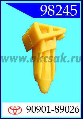 98245 Клипса автомобильная (крепёжное изделие) TOYOTA