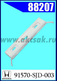 88207 Клипса автомобильная (крепёжное изделие) HONDA