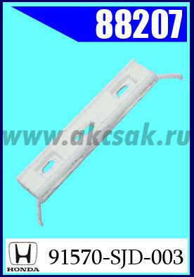 88207 Клипса автомобильная (крепёжное изделие) HONDA