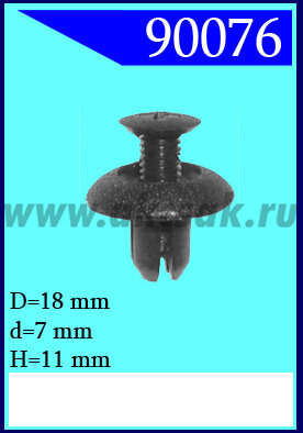 90076-98808 Крепёжное изделие универсальное