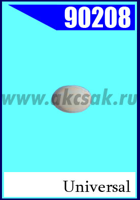 90208 Заглушка универсальная (бежевая)