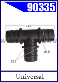 90335 Соеденитель трубок 21,5х21,5х22,5