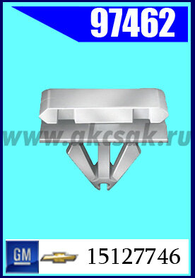 97462-97469 Клипса крепежная Chevrolet, Pontiac