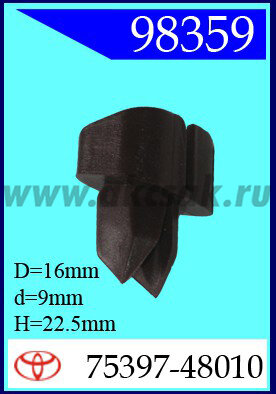 98359 Клипса автомобильная (крепёжное изделие) TOYOTA